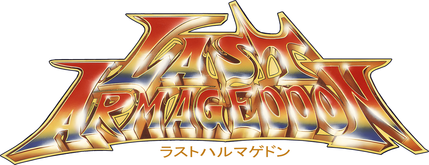 Last Armageddon logo for Famicom